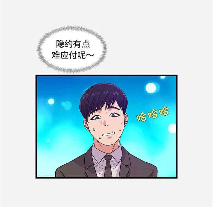 韩国漫画朋友以上，恋人未满韩漫_朋友以上，恋人未满-第30话在线免费阅读-韩国漫画-第69张图片