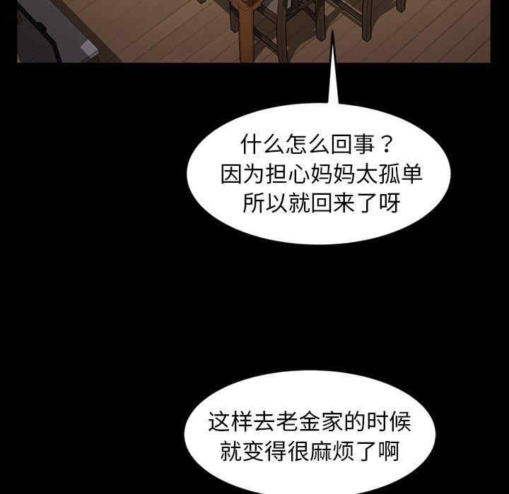 韩国漫画暴发户老金/隔壁老金韩漫_暴发户老金/隔壁老金-第34话在线免费阅读-韩国漫画-第108张图片