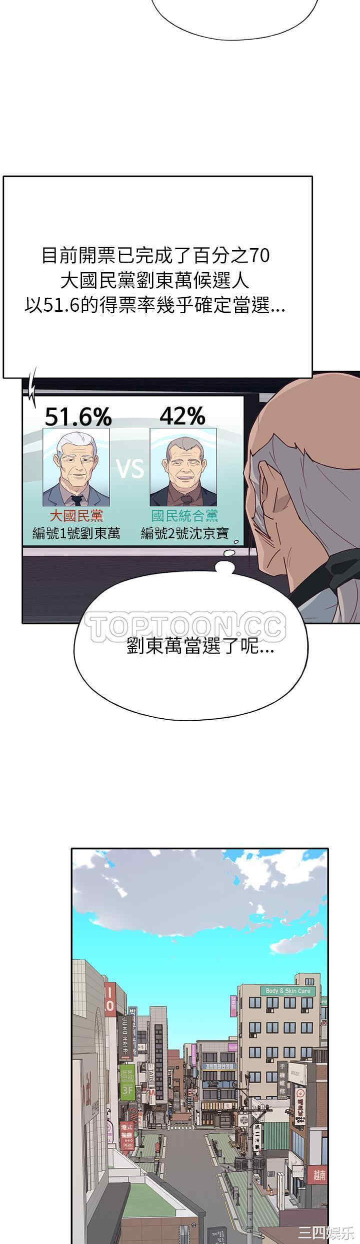 韩国漫画优质女孩韩漫_优质女孩-第43话在线免费阅读-韩国漫画-第11张图片
