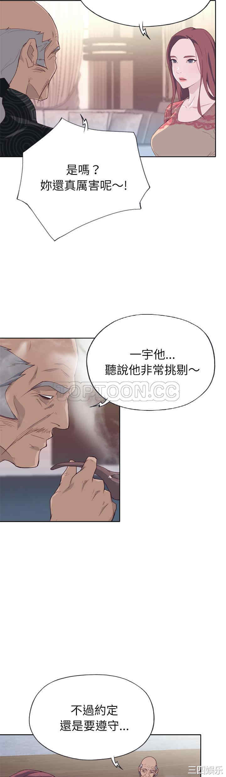 韩国漫画优质女孩韩漫_优质女孩-第27话在线免费阅读-韩国漫画-第18张图片