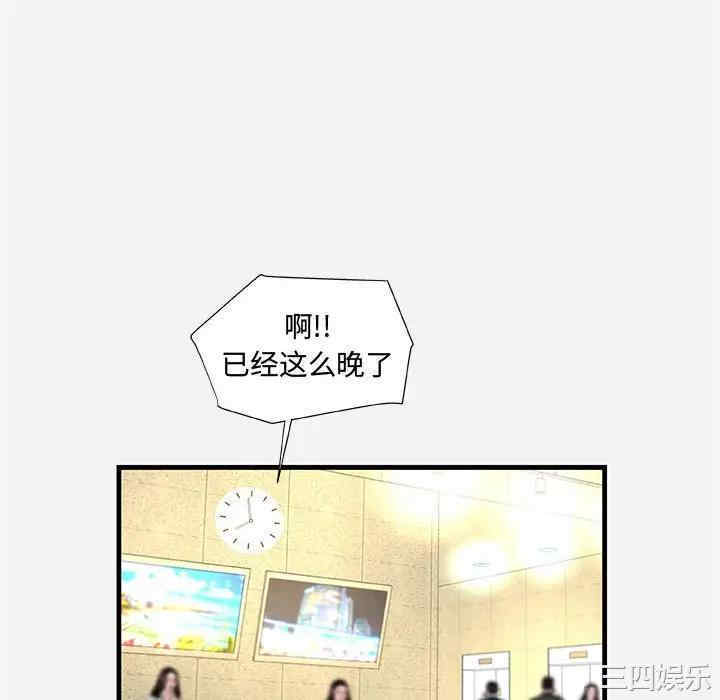 韩国漫画朋友以上，恋人未满韩漫_朋友以上，恋人未满-第30话在线免费阅读-韩国漫画-第70张图片