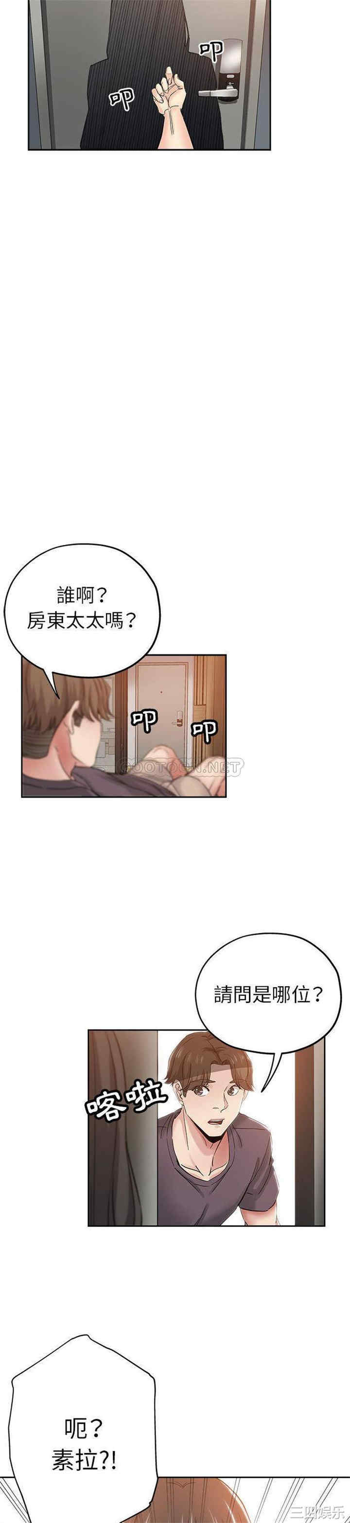 韩国漫画坏坏的她韩漫_坏坏的她-第34话在线免费阅读-韩国漫画-第12张图片
