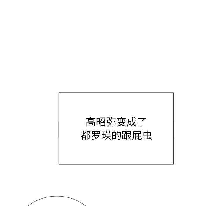 韩国漫画难缠小恶女/恶女勾勾缠韩漫_难缠小恶女/恶女勾勾缠-第52话在线免费阅读-韩国漫画-第15张图片