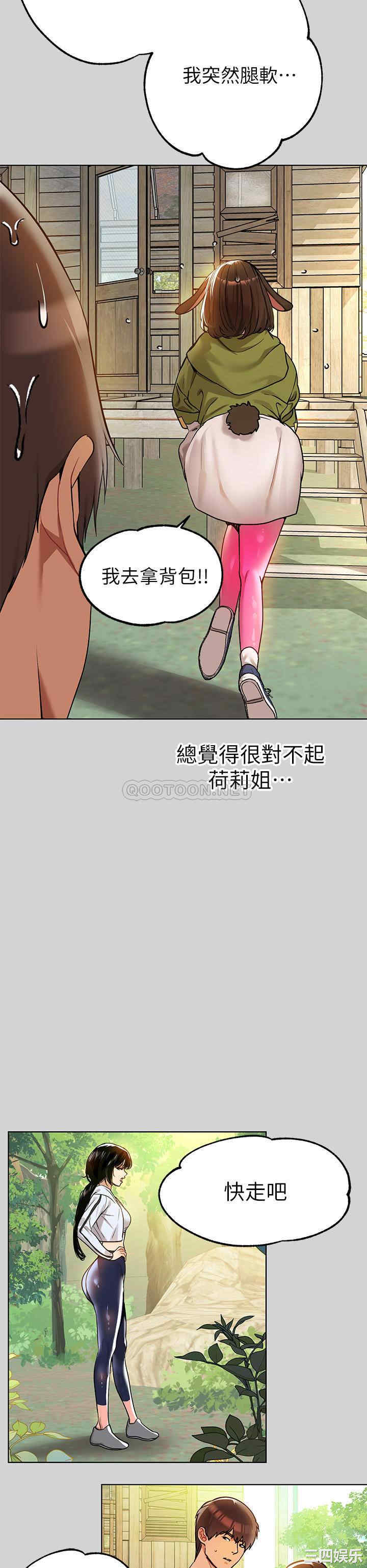 韩国漫画韩漫_富家女姐姐-第22话在线免费阅读-韩国漫画-第25张图片