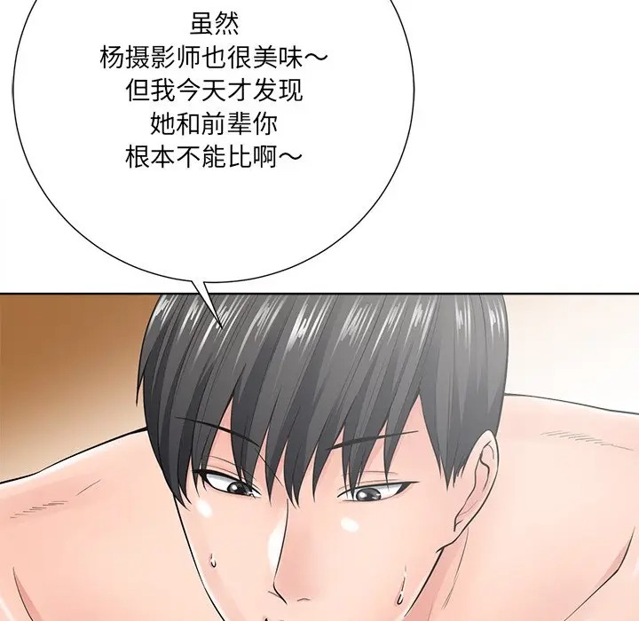 韩国漫画相差一轮韩漫_相差一轮-第23话在线免费阅读-韩国漫画-第14张图片