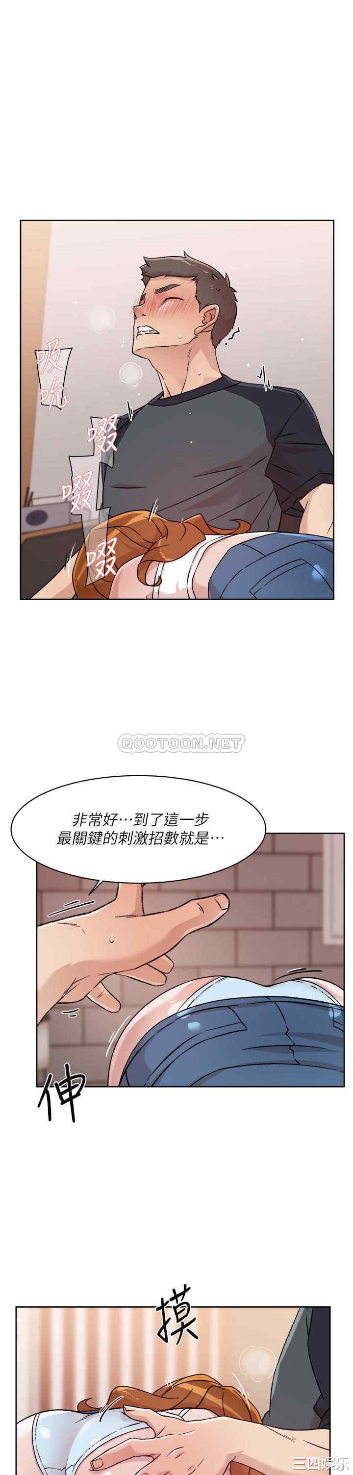 韩国漫画韩漫_好友的私生活-第29话在线免费阅读-韩国漫画-第15张图片