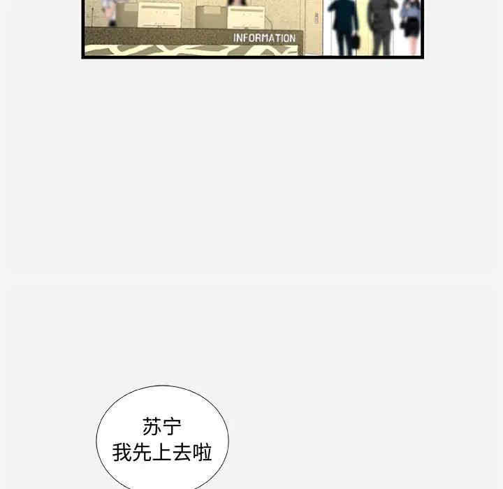 韩国漫画朋友以上，恋人未满韩漫_朋友以上，恋人未满-第30话在线免费阅读-韩国漫画-第71张图片