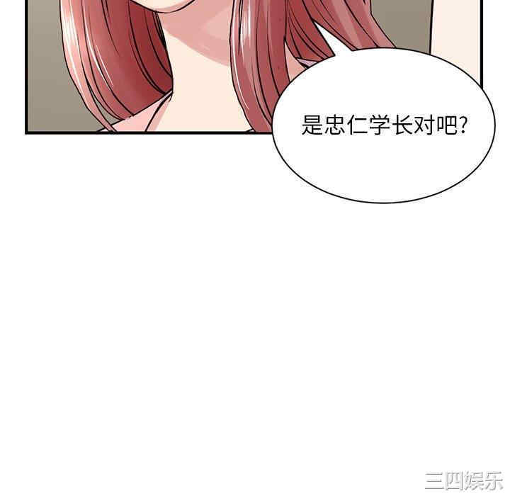 韩国漫画深夜网咖/深夜网吧韩漫_深夜网咖/深夜网吧-第4话在线免费阅读-韩国漫画-第34张图片