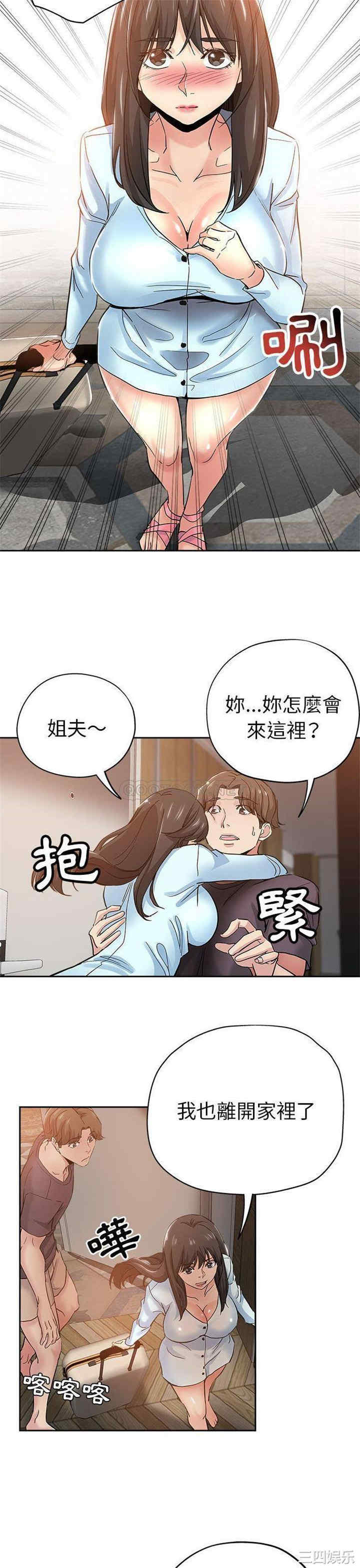 韩国漫画坏坏的她韩漫_坏坏的她-第34话在线免费阅读-韩国漫画-第13张图片