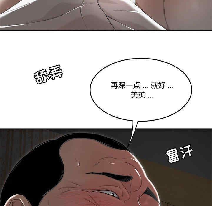 韩国漫画流言/下班不回家韩漫_流言/下班不回家-第4话在线免费阅读-韩国漫画-第32张图片