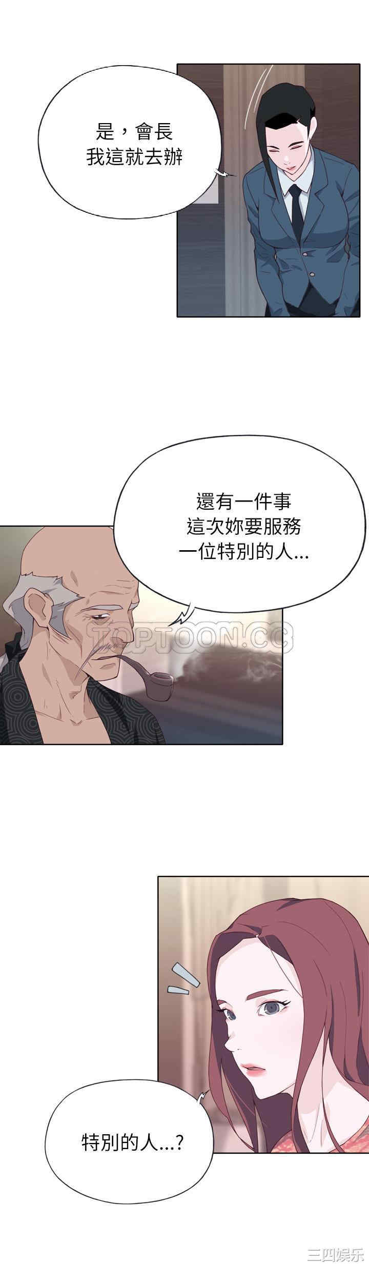 韩国漫画优质女孩韩漫_优质女孩-第27话在线免费阅读-韩国漫画-第20张图片