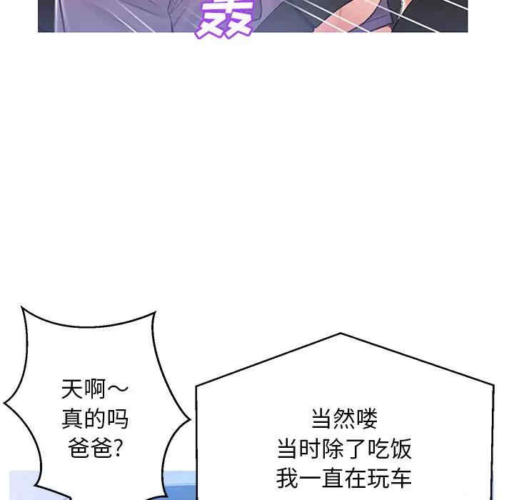 韩国漫画俏儿媳/媳妇单身中韩漫_俏儿媳/媳妇单身中-第17话在线免费阅读-韩国漫画-第56张图片