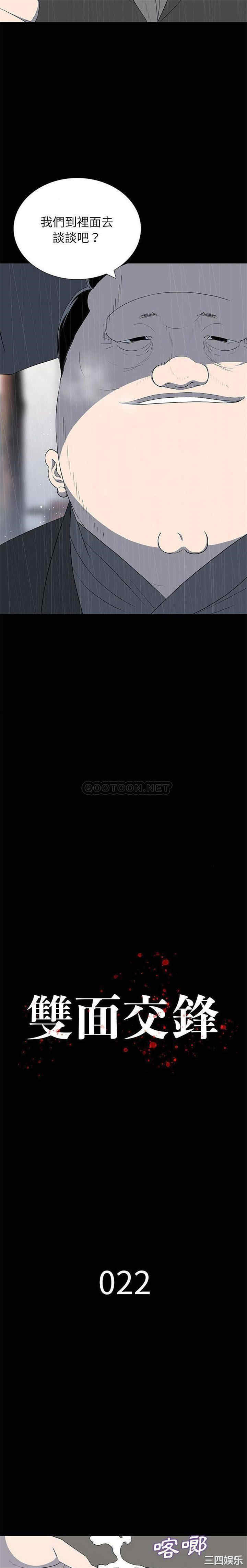 韩国漫画同室操戈/双面交锋韩漫_同室操戈/双面交锋-第22话在线免费阅读-韩国漫画-第2张图片