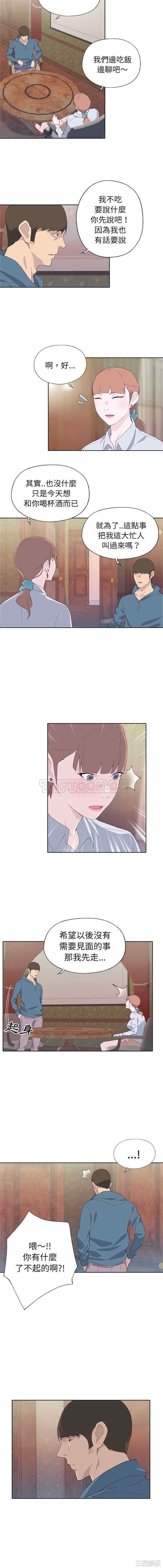 韩国漫画优质女孩韩漫_优质女孩-第9话在线免费阅读-韩国漫画-第9张图片