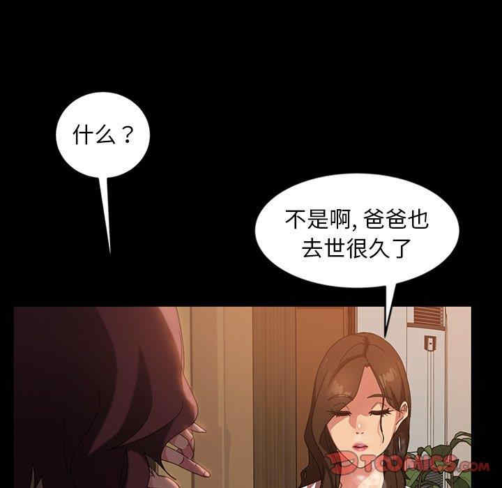 韩国漫画暴发户老金/隔壁老金韩漫_暴发户老金/隔壁老金-第34话在线免费阅读-韩国漫画-第111张图片