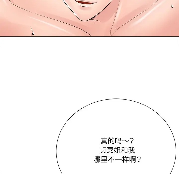 韩国漫画相差一轮韩漫_相差一轮-第23话在线免费阅读-韩国漫画-第15张图片