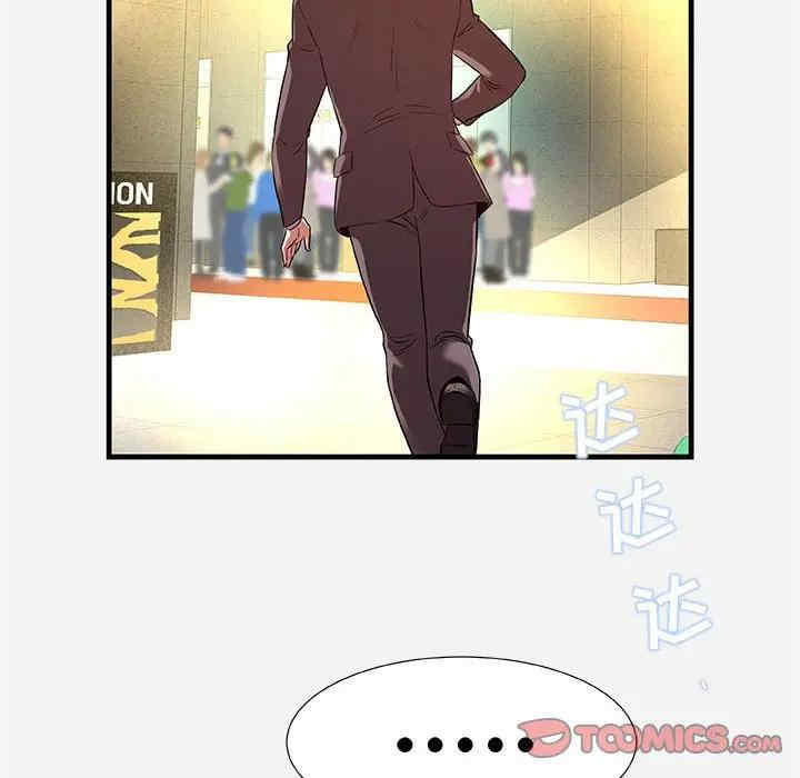 韩国漫画朋友以上，恋人未满韩漫_朋友以上，恋人未满-第30话在线免费阅读-韩国漫画-第74张图片