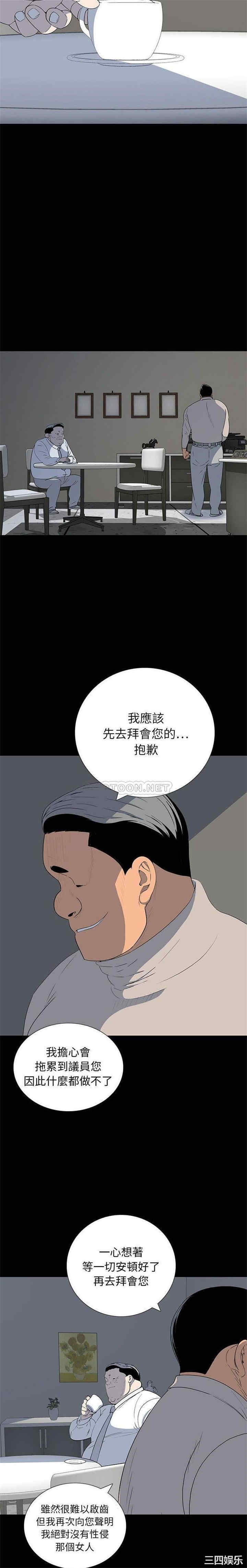 韩国漫画同室操戈/双面交锋韩漫_同室操戈/双面交锋-第22话在线免费阅读-韩国漫画-第3张图片