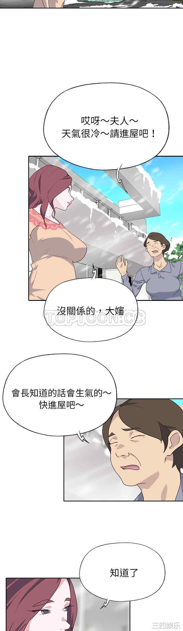 韩国漫画优质女孩韩漫_优质女孩-第43话在线免费阅读-韩国漫画-第14张图片