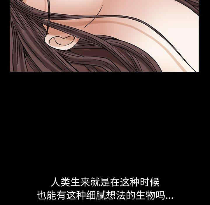 韩国漫画圈套韩漫_圈套-第35话在线免费阅读-韩国漫画-第79张图片