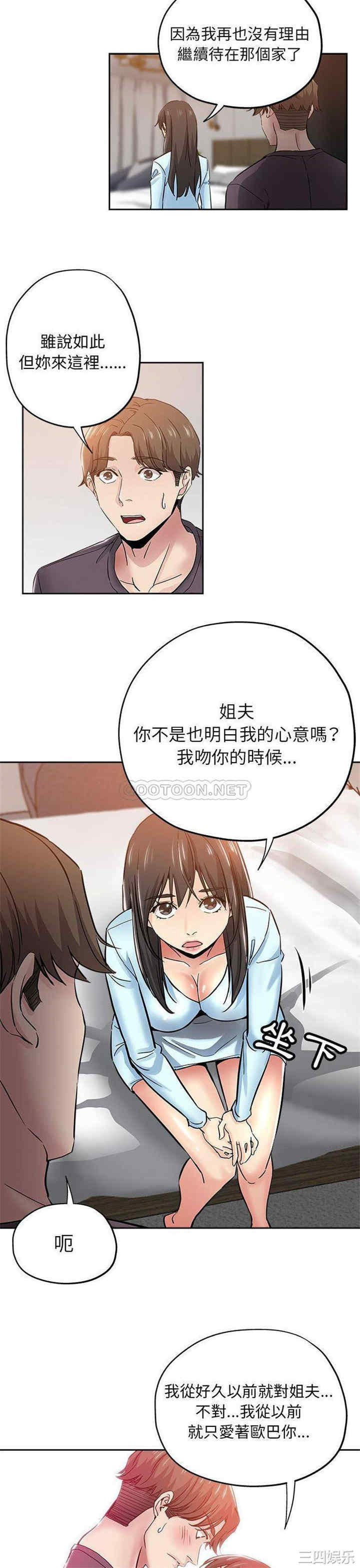 韩国漫画坏坏的她韩漫_坏坏的她-第34话在线免费阅读-韩国漫画-第14张图片
