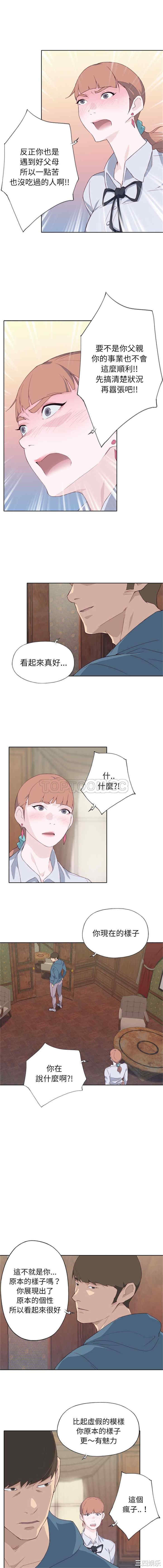 韩国漫画优质女孩韩漫_优质女孩-第9话在线免费阅读-韩国漫画-第10张图片