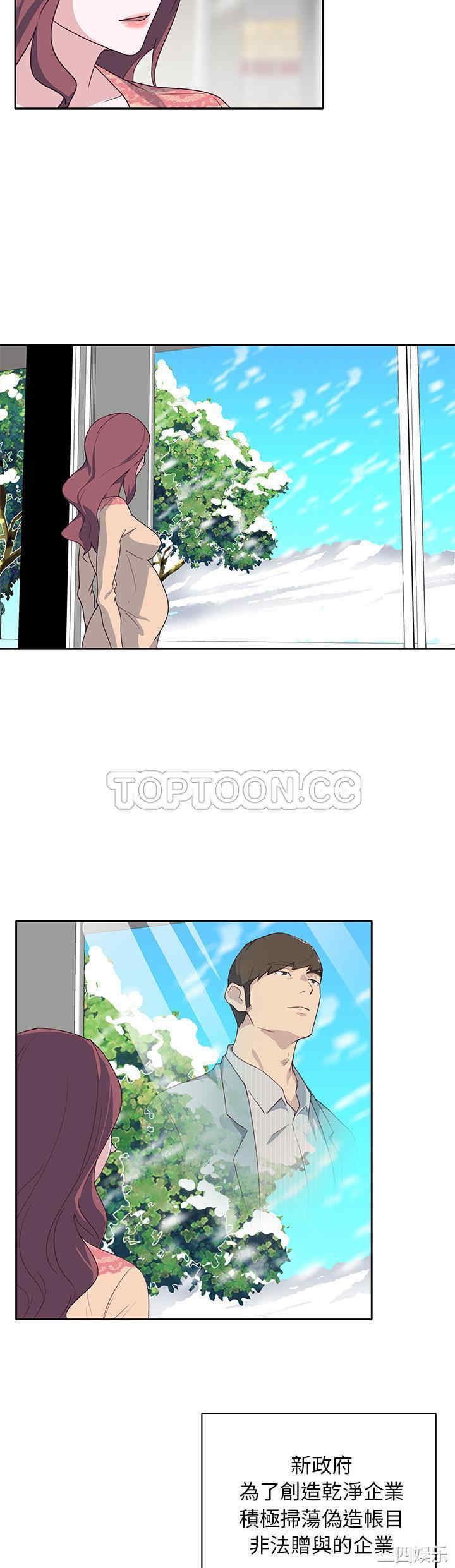 韩国漫画优质女孩韩漫_优质女孩-第43话在线免费阅读-韩国漫画-第15张图片