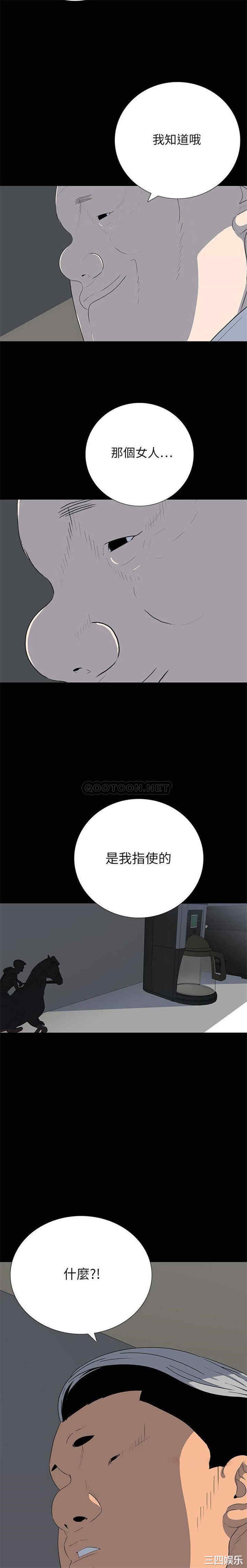 韩国漫画同室操戈/双面交锋韩漫_同室操戈/双面交锋-第22话在线免费阅读-韩国漫画-第4张图片