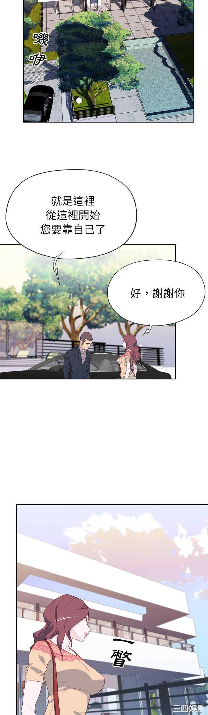 韩国漫画优质女孩韩漫_优质女孩-第27话在线免费阅读-韩国漫画-第22张图片