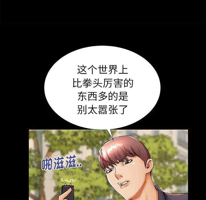韩国漫画失格妈妈韩漫_失格妈妈-第46话在线免费阅读-韩国漫画-第11张图片