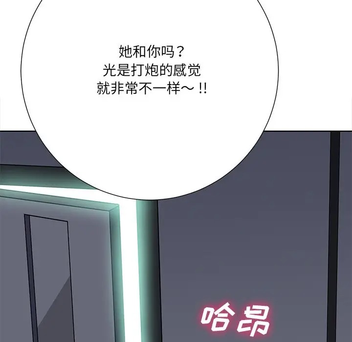 韩国漫画相差一轮韩漫_相差一轮-第23话在线免费阅读-韩国漫画-第18张图片