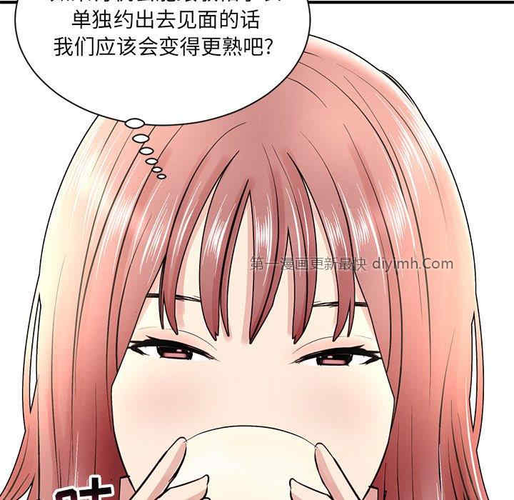 韩国漫画深夜网咖/深夜网吧韩漫_深夜网咖/深夜网吧-第4话在线免费阅读-韩国漫画-第38张图片