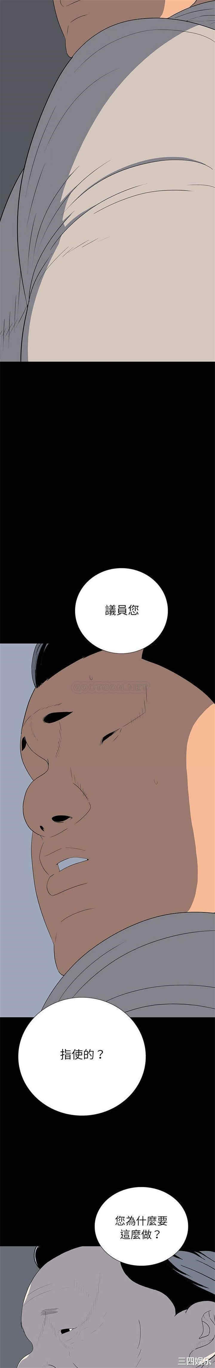 韩国漫画同室操戈/双面交锋韩漫_同室操戈/双面交锋-第22话在线免费阅读-韩国漫画-第5张图片