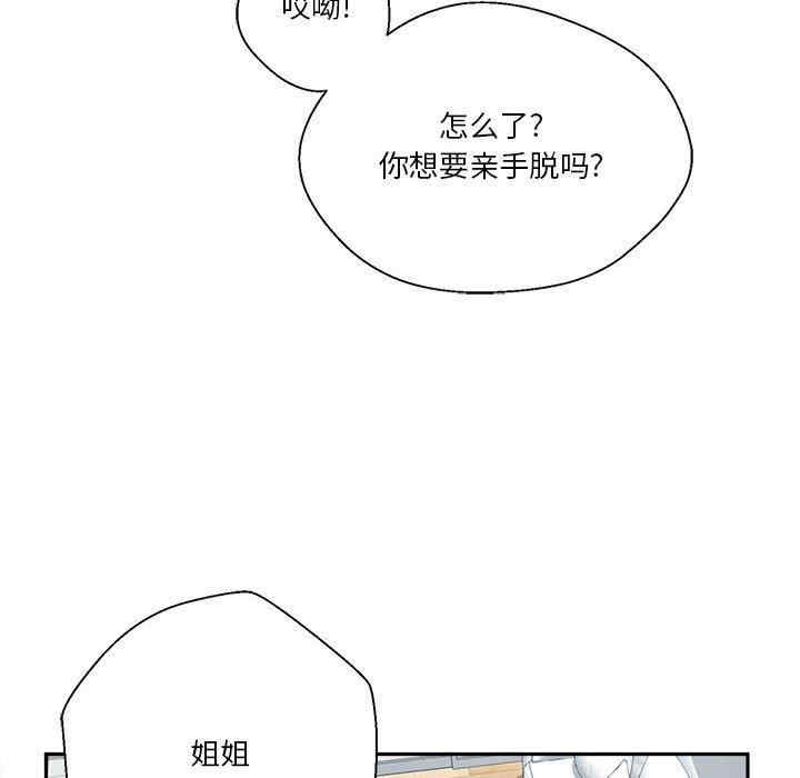 韩国漫画越线的二十岁/越界的20岁韩漫_越线的二十岁/越界的20岁-第6话在线免费阅读-韩国漫画-第44张图片