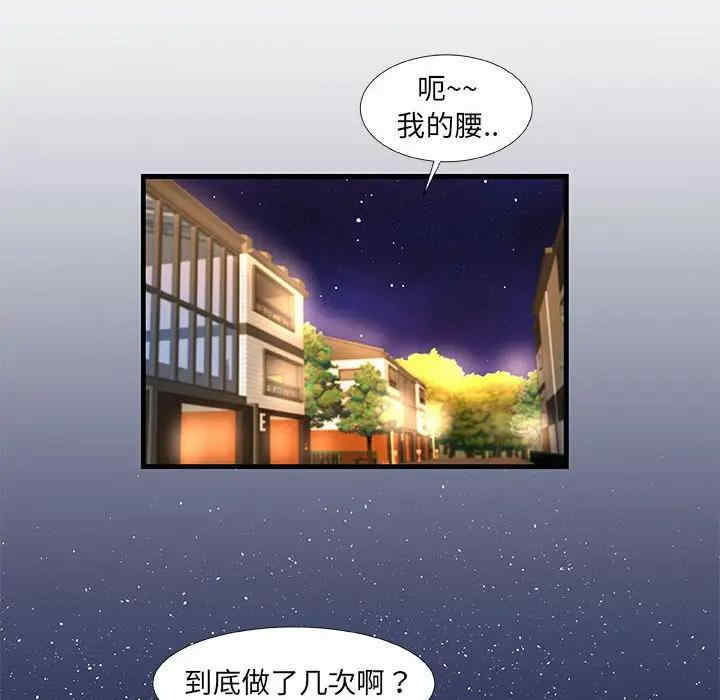 韩国漫画朋友以上，恋人未满韩漫_朋友以上，恋人未满-第30话在线免费阅读-韩国漫画-第78张图片