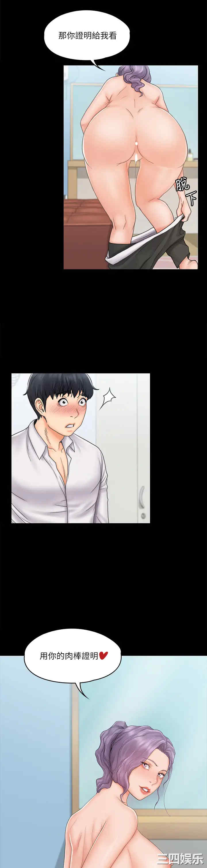 韩国漫画我投降了,女教练韩漫_我投降了,女教练-第19话在线免费阅读-韩国漫画-第26张图片