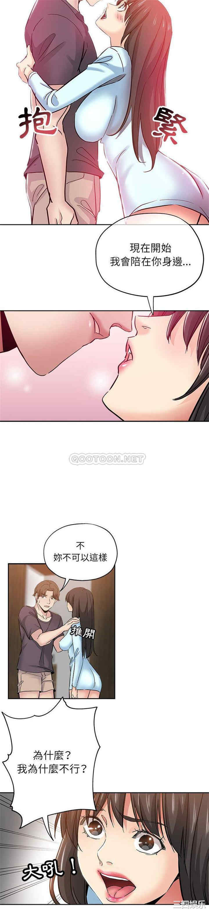 韩国漫画坏坏的她韩漫_坏坏的她-第34话在线免费阅读-韩国漫画-第15张图片