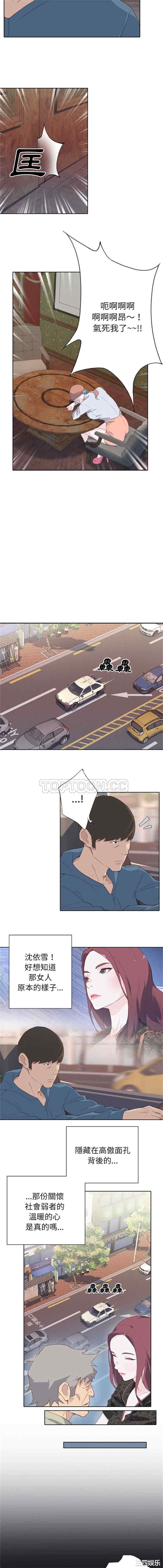韩国漫画优质女孩韩漫_优质女孩-第9话在线免费阅读-韩国漫画-第11张图片