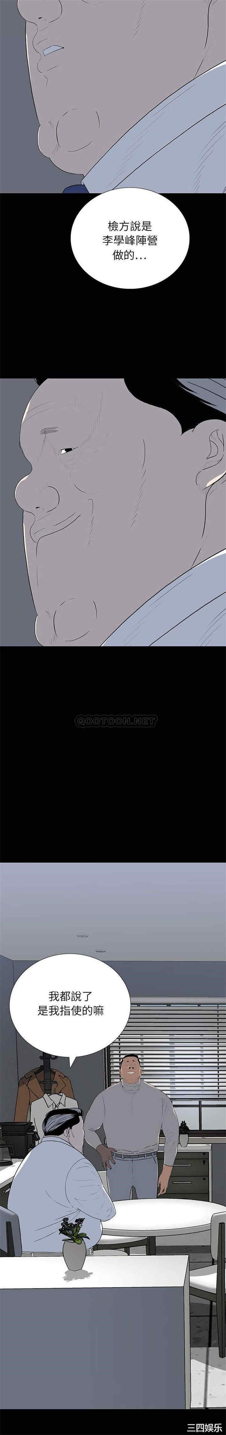 韩国漫画同室操戈/双面交锋韩漫_同室操戈/双面交锋-第22话在线免费阅读-韩国漫画-第6张图片