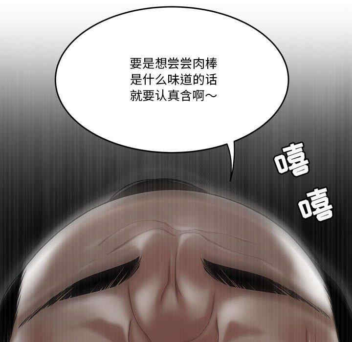 韩国漫画流言/下班不回家韩漫_流言/下班不回家-第4话在线免费阅读-韩国漫画-第37张图片