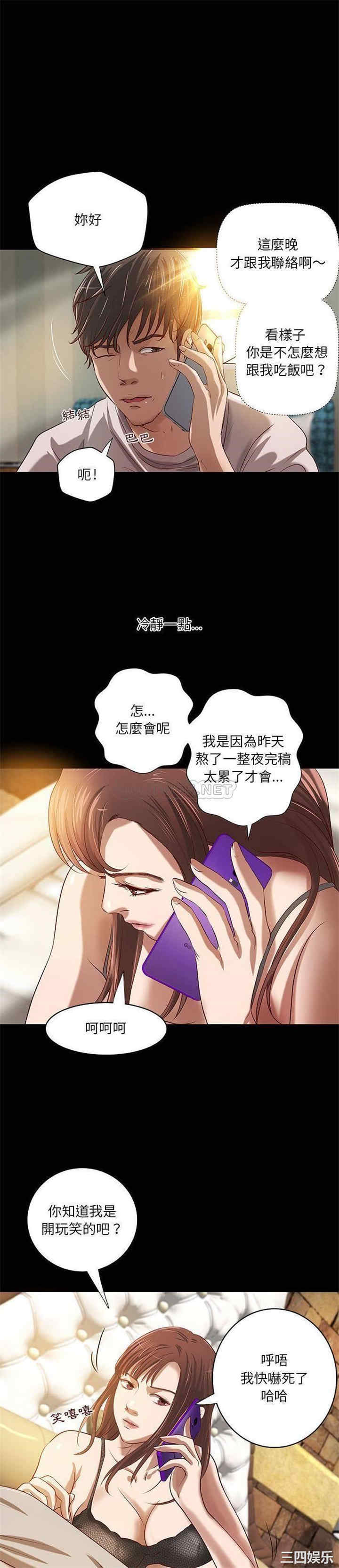 韩国漫画小说家的暧昧韩漫_小说家的暧昧-第19话在线免费阅读-韩国漫画-第19张图片