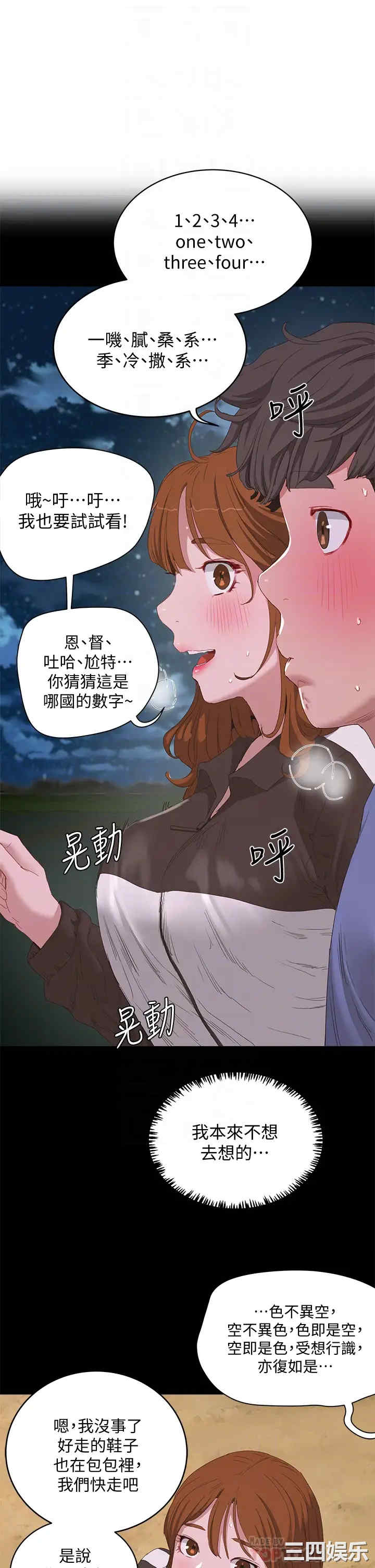 韩国漫画韩漫_夏日深处-第21话在线免费阅读-韩国漫画-第10张图片