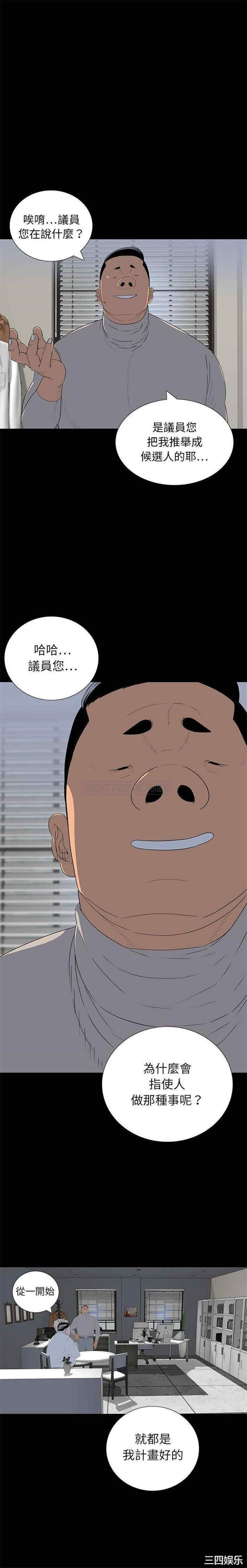 韩国漫画同室操戈/双面交锋韩漫_同室操戈/双面交锋-第22话在线免费阅读-韩国漫画-第7张图片