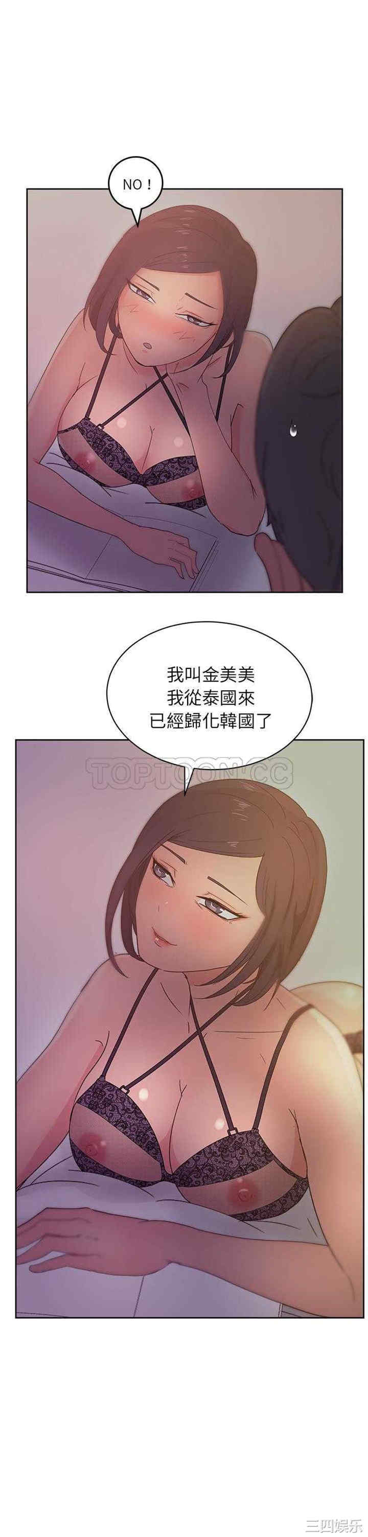 韩国漫画漫画吧的秀晶/漫画社情人韩漫_漫画吧的秀晶/漫画社情人-第13话在线免费阅读-韩国漫画-第2张图片