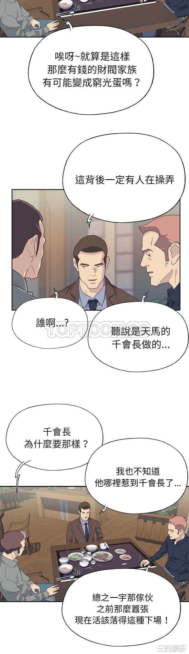 韩国漫画优质女孩韩漫_优质女孩-第43话在线免费阅读-韩国漫画-第18张图片