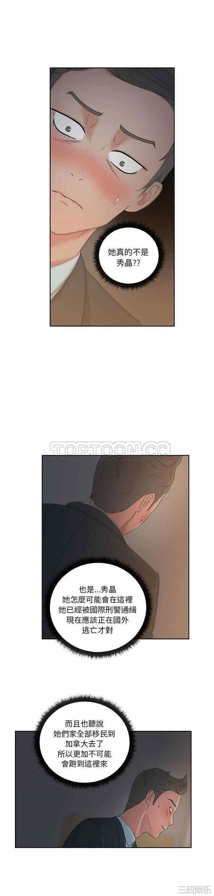 韩国漫画漫画吧的秀晶/漫画社情人韩漫_漫画吧的秀晶/漫画社情人-第13话在线免费阅读-韩国漫画-第3张图片