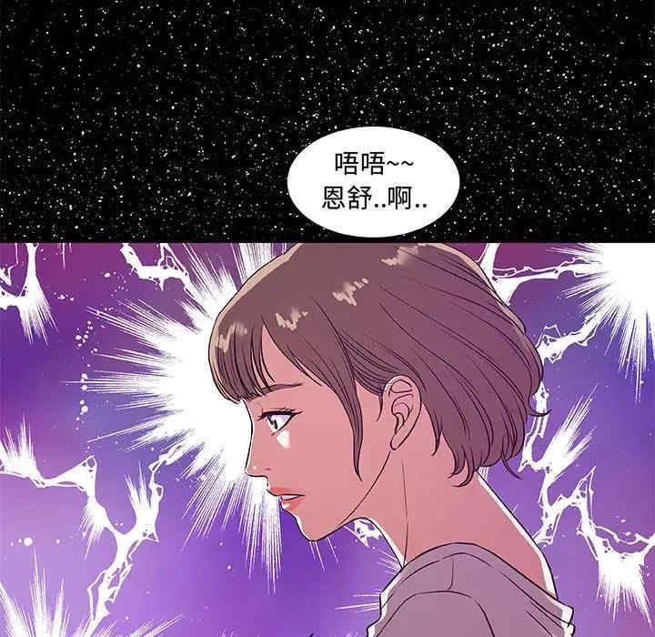 韩国漫画朋友以上，恋人未满韩漫_朋友以上，恋人未满-第30话在线免费阅读-韩国漫画-第81张图片