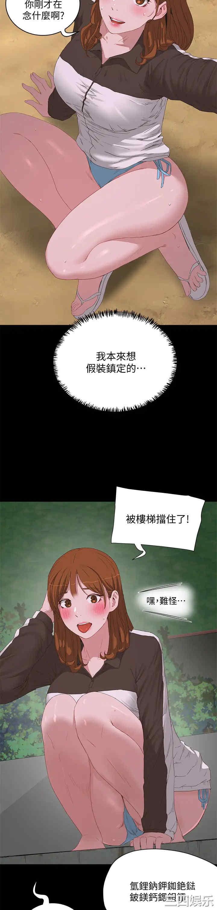 韩国漫画韩漫_夏日深处-第21话在线免费阅读-韩国漫画-第11张图片