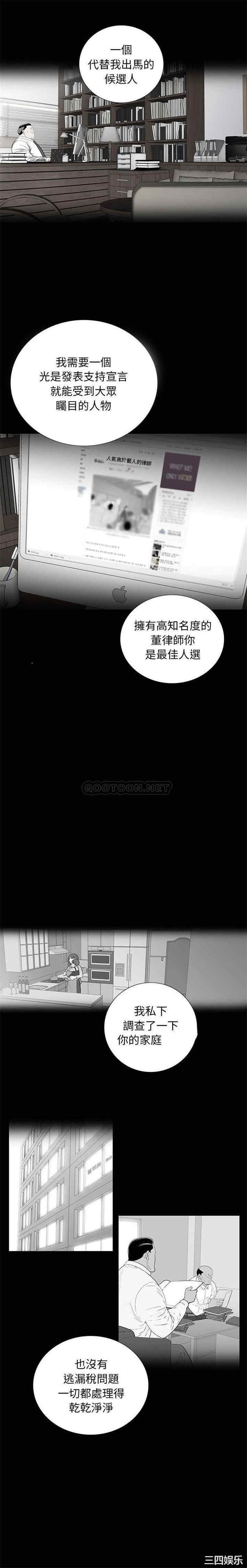 韩国漫画同室操戈/双面交锋韩漫_同室操戈/双面交锋-第22话在线免费阅读-韩国漫画-第8张图片