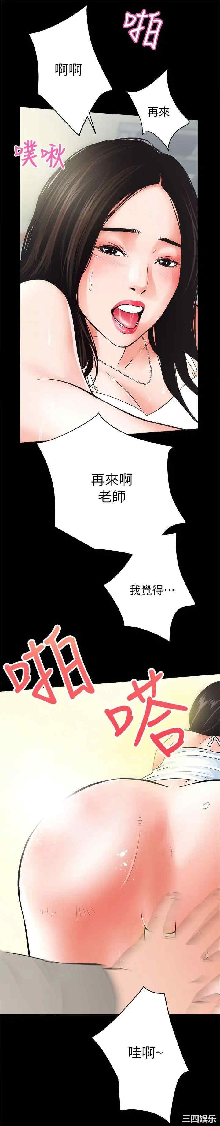 韩国漫画性溢房屋韩漫_性溢房屋-第4话在线免费阅读-韩国漫画-第35张图片